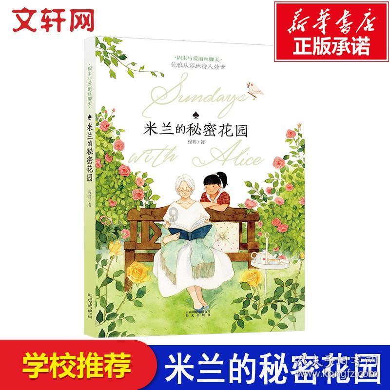李玫瑾已删除《繁花》点评，粉丝掉了几十万