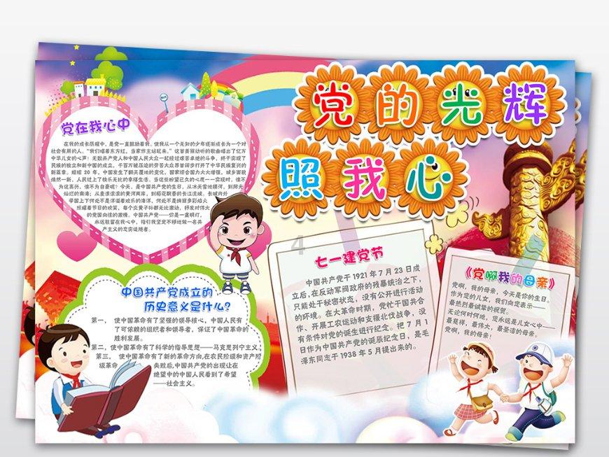微波炉能烤梨吗游戏画面